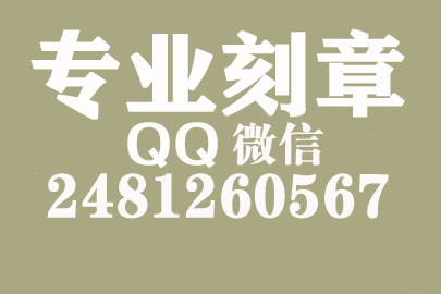 海外合同章子怎么刻？衡阳刻章的地方